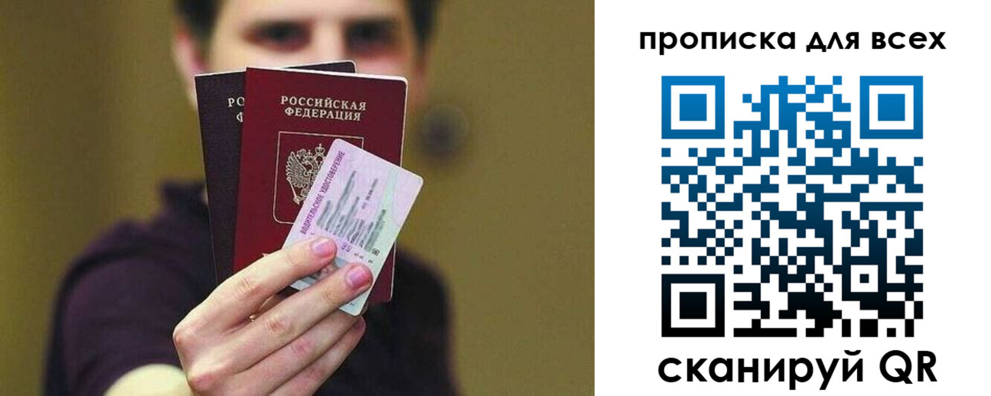 временная регистрация гарантия в Электростали
