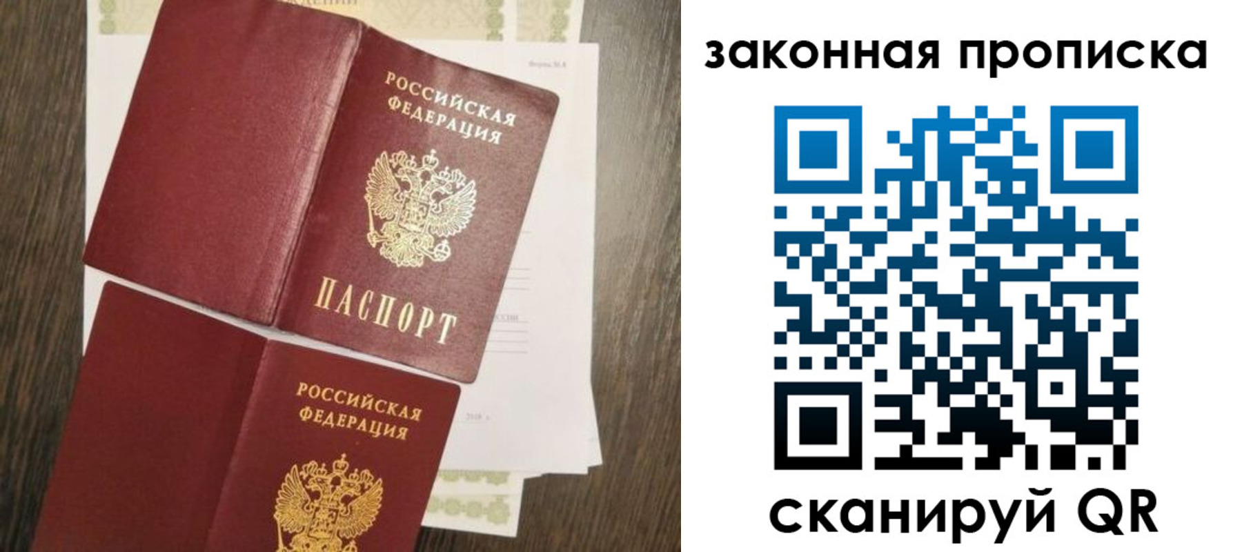 временная прописка в Электростали
